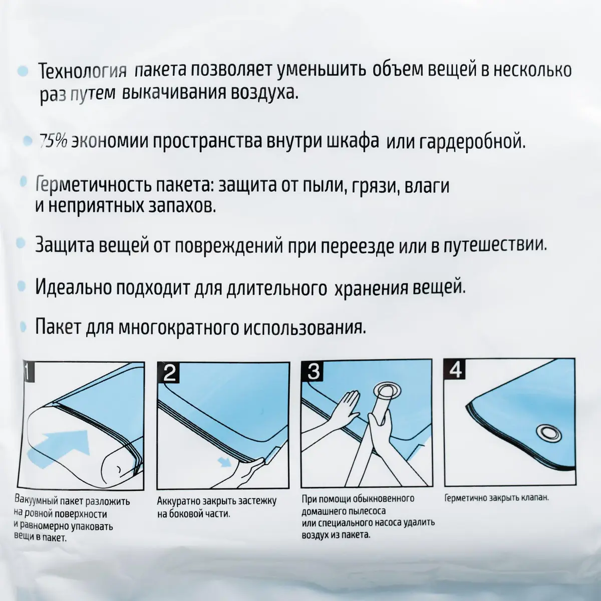 Вакуумный пакет для хранения sweet home — для хранение — фото 4
