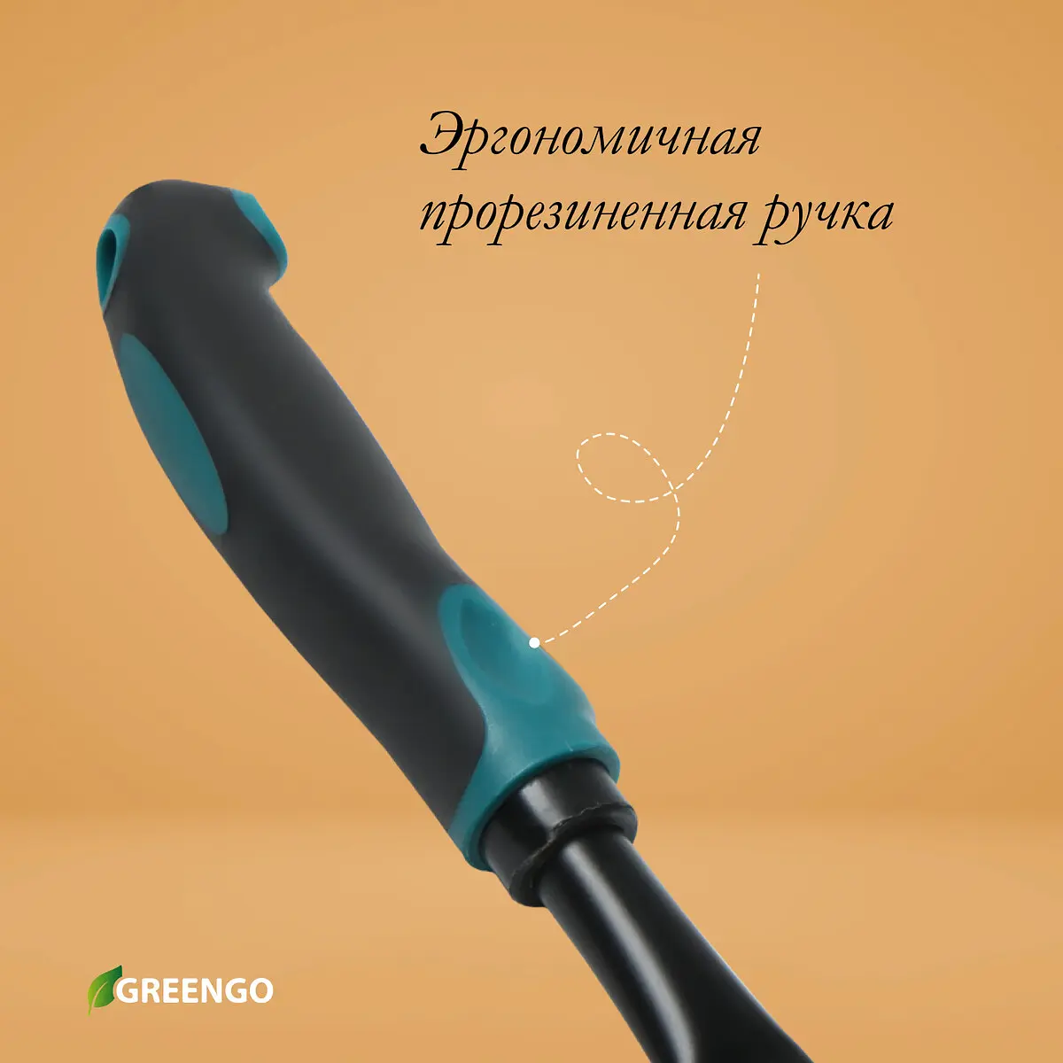 эргономичная прорезиненная ручка — для участок — фото 4