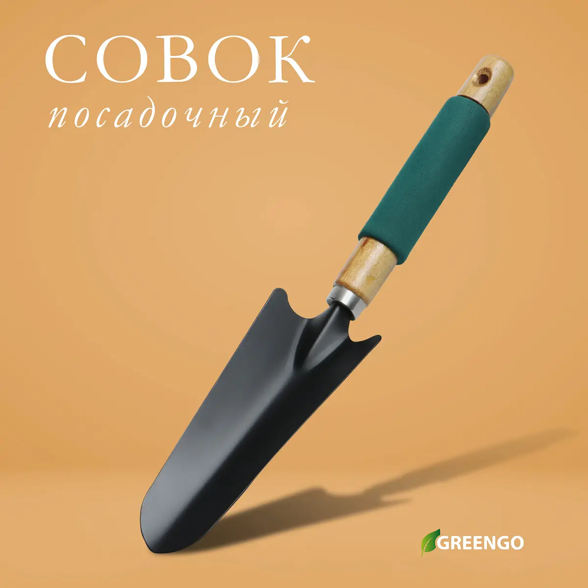деревянная ручка с поролоном — для огород — фото 8