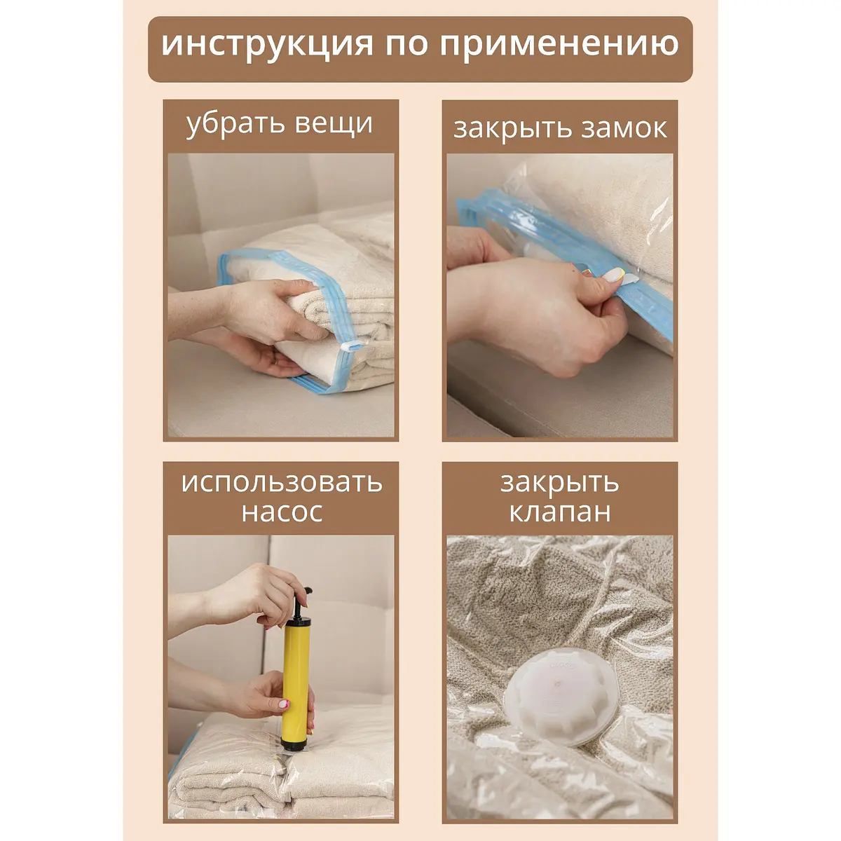 Вакуумный пакет для хранения вещей — для хранение — фото 4
