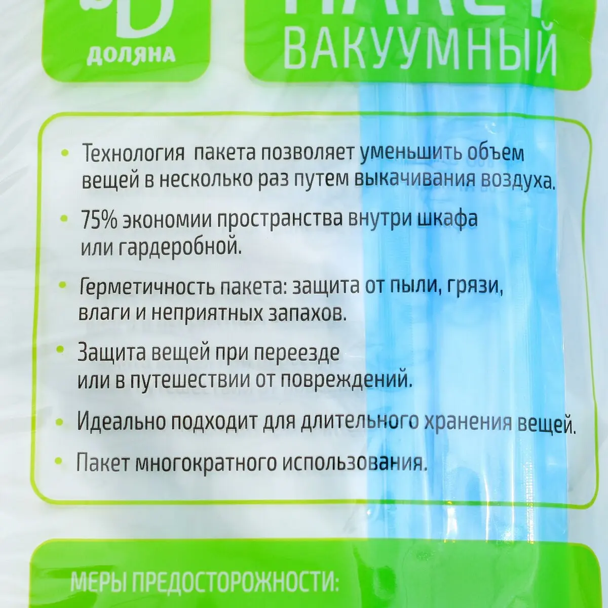 Вакуумный пакет для хранения вещей доляна — для хранение — фото 5