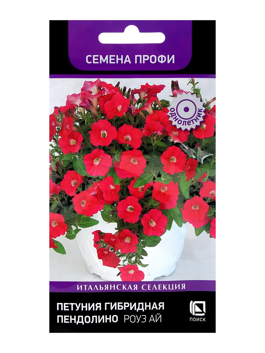 Семена цветов петуния гибридная — для огород