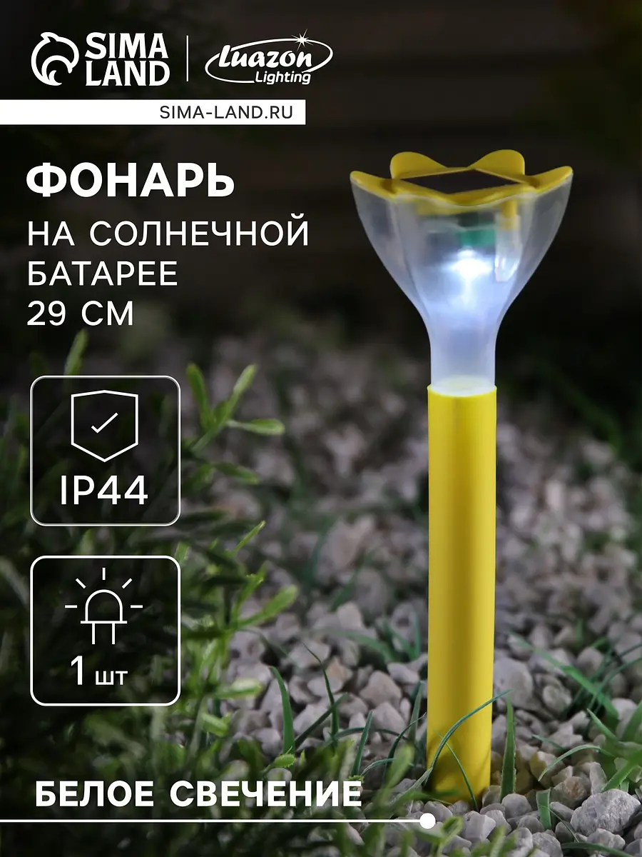 Садовый светильник — для участок