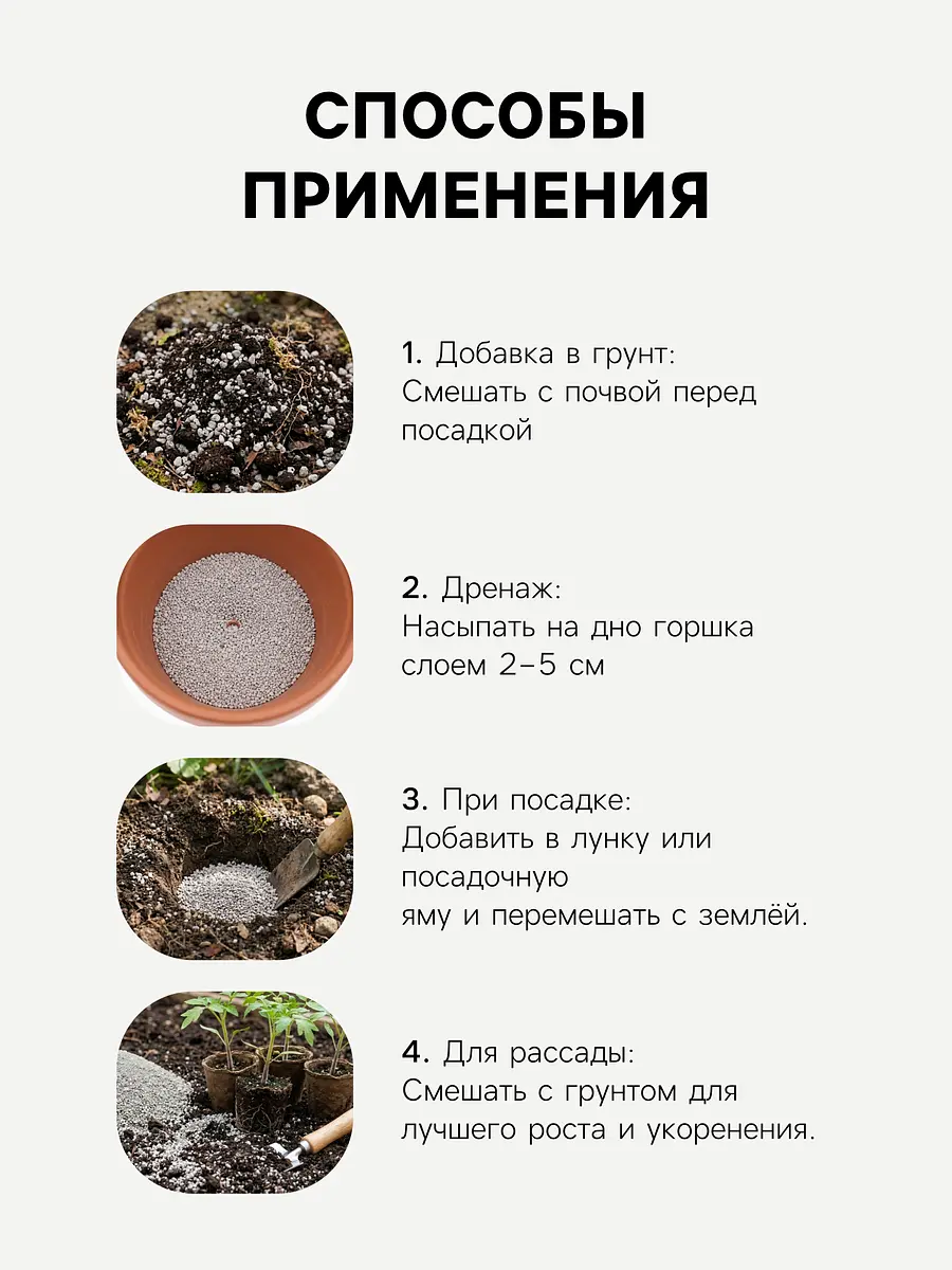 Цеолит садовый — для огород — фото 4