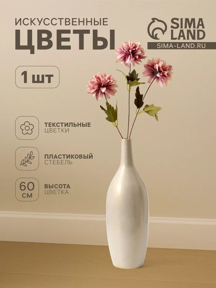 Цветы искусственные «Георгин садовый» — для участок — фото 7