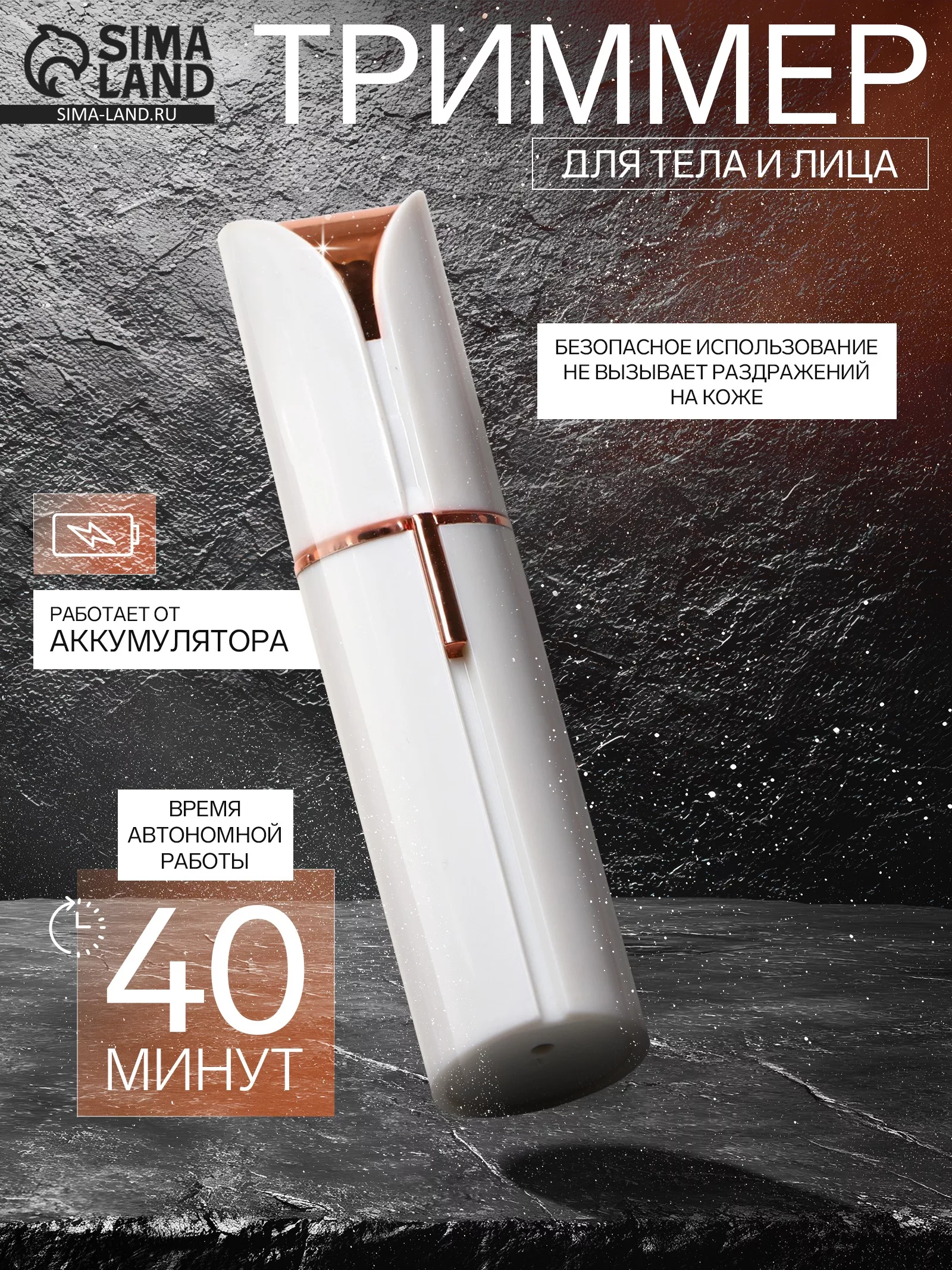 Триммер Luazon LTRI-06 — для инструмент