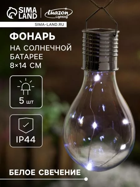 Садовый светильник «Лампочка» — для декор