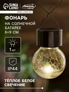 Садовый светильник «Лампочка» — для декор — фото 9