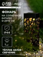 Садовый светильник «Ажурный» на солнечной батарее — для участок — фото 9