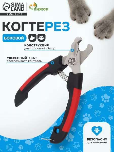 Когтерез боковой большой — для инструмент