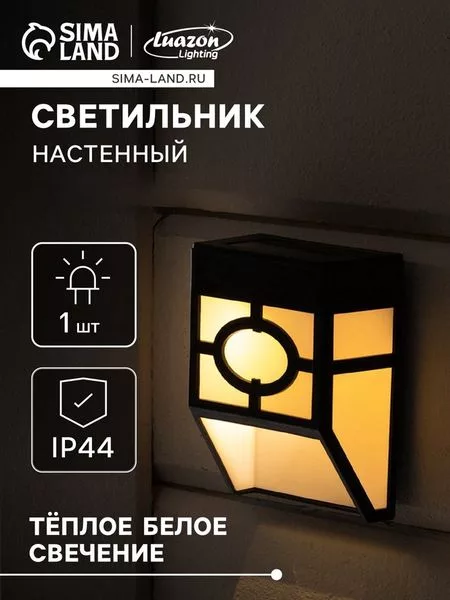 свечение тёплое белое — для участок