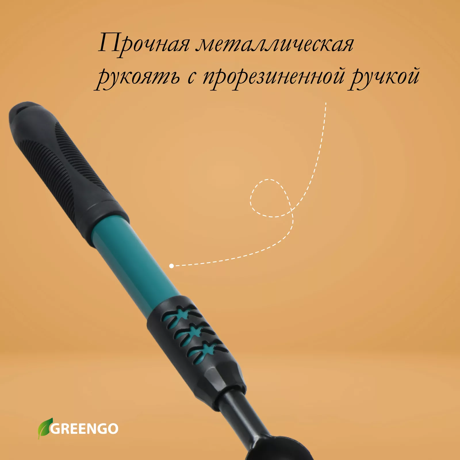 Корнеудалитель для сорняков Greengo — для огород — фото 3