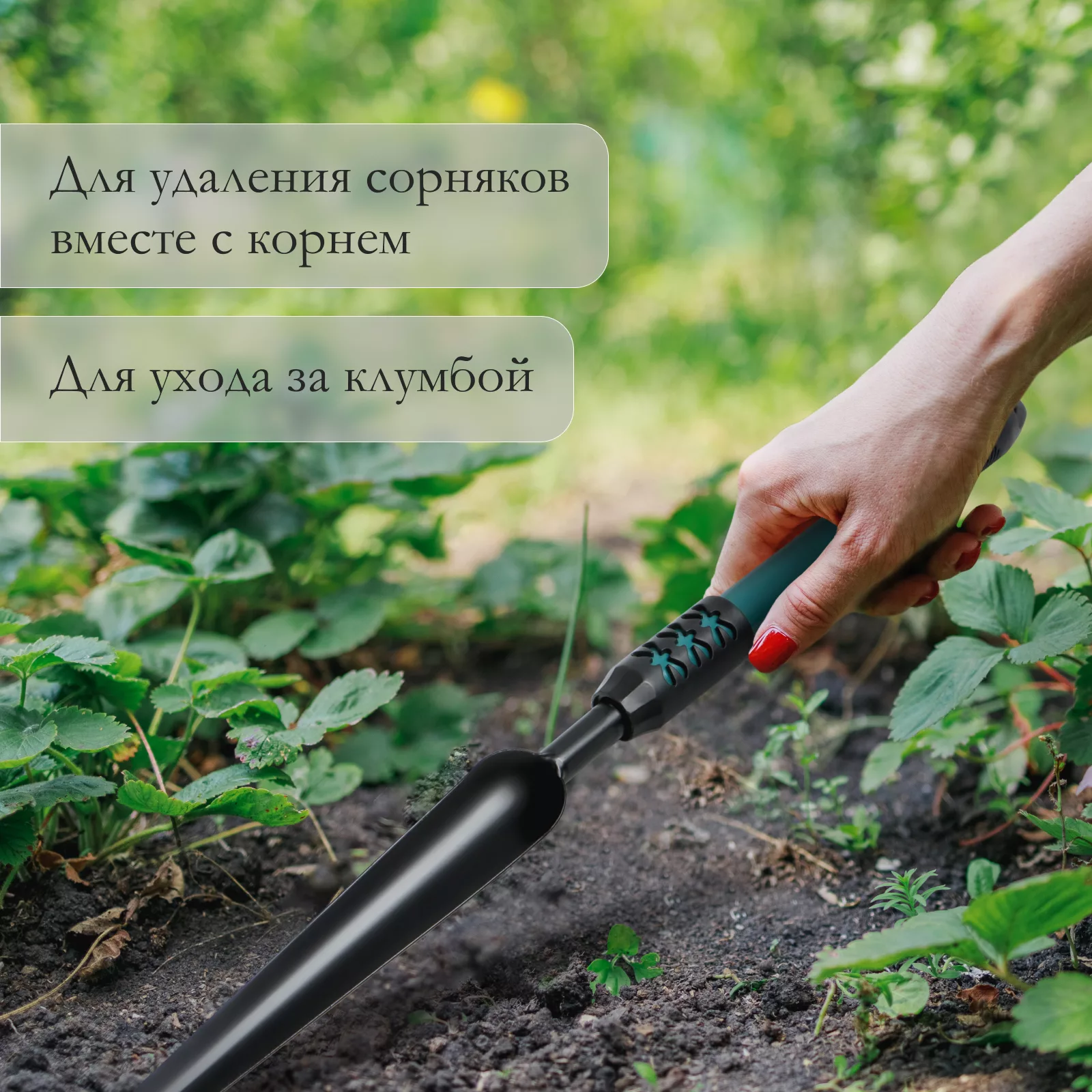 Корнеудалитель для сорняков Greengo — для огород — фото 5