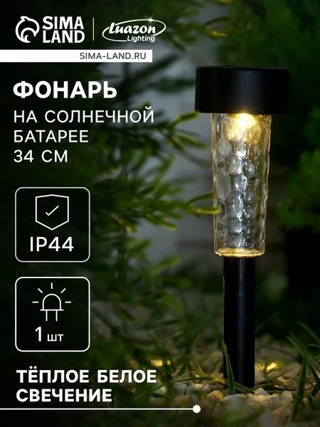 Садовый светильник «Трапеция» — для участок