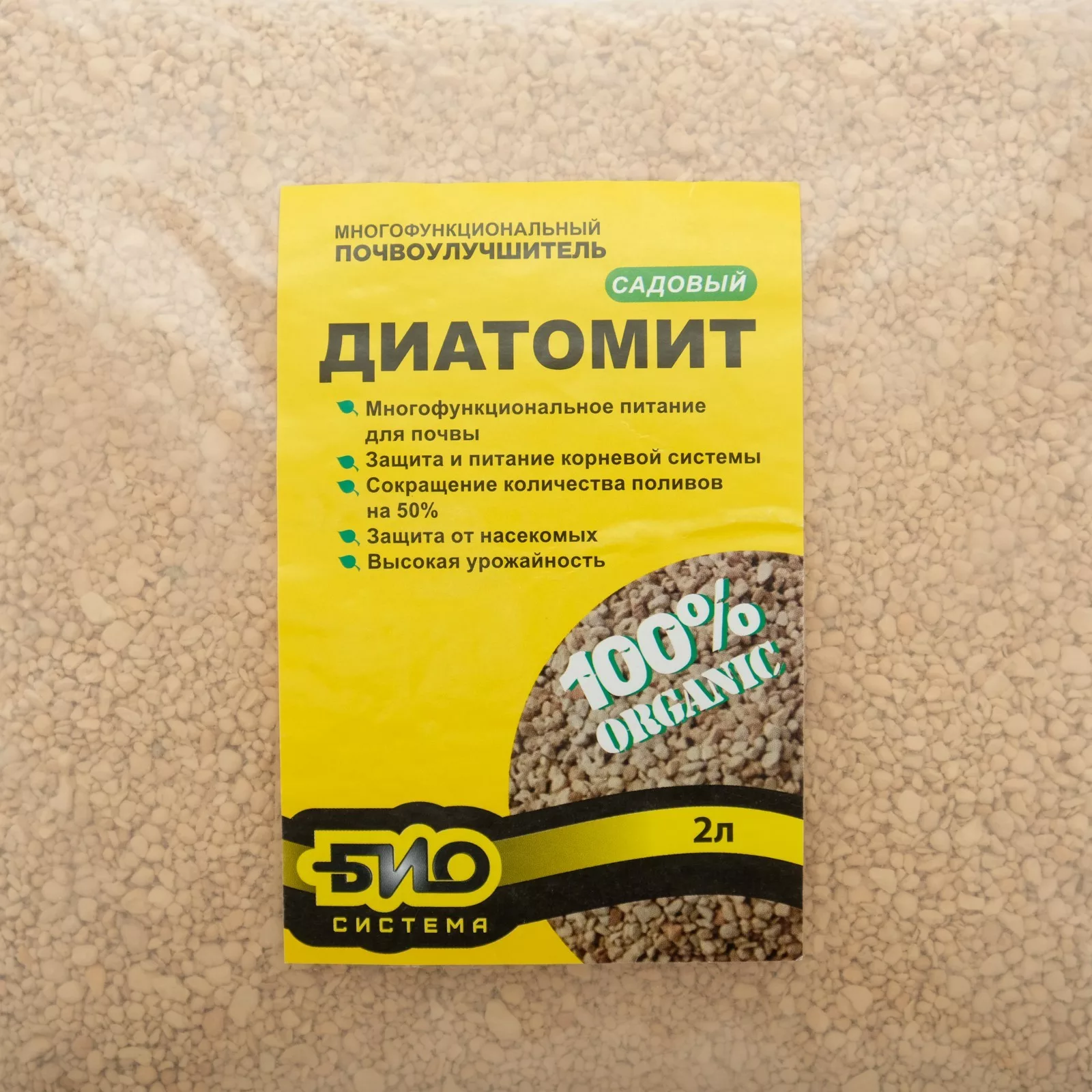 Диатомит садовый Био-система, 2 л для улучшения почвы — для огород — фото 2