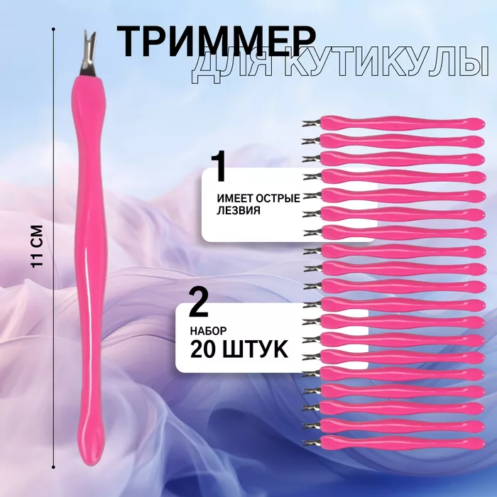 Триммер - пушер для кутикулы — для инструмент — фото 6