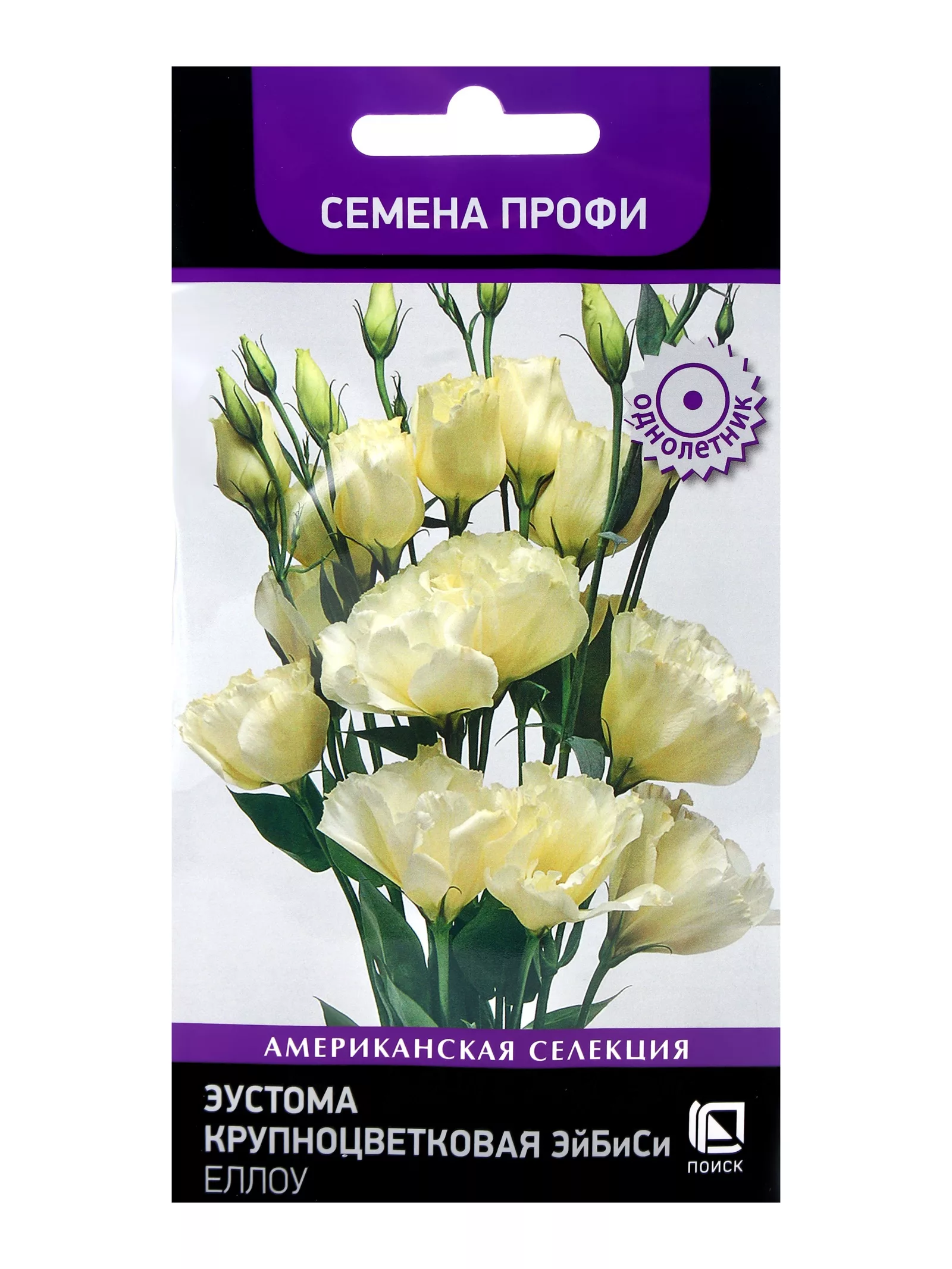 Семена цветов Эустома крупноцветковая «ЭйБиСи Еллоу» — для огород