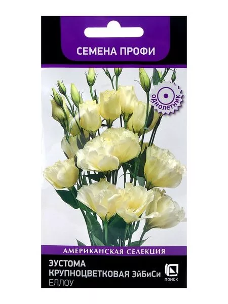 Семена цветов Эустома крупноцветковая «ЭйБиСи Еллоу» — для огород — фото 3