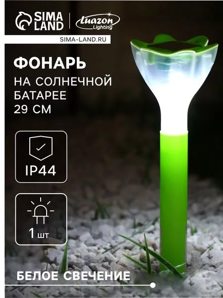 Садовый светильник «Цветок зелёный» — для участок