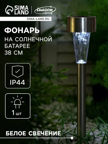 Садовый светильник «Трапеция» — для участок — фото 5