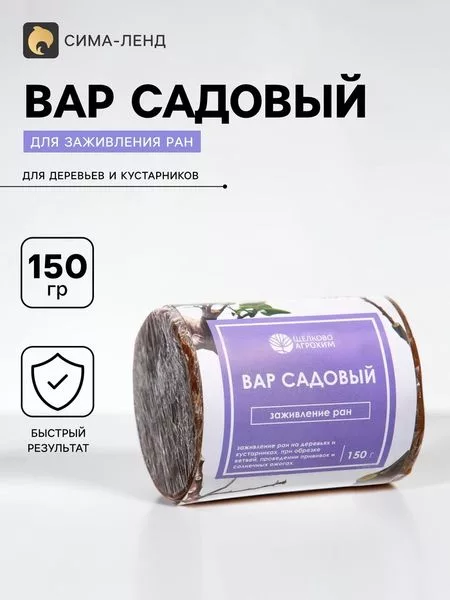 Средство для заживления ран деревьев «Вар садовый» 150 г — для участок — фото 8