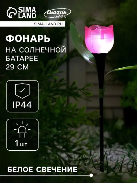Садовый светильник «Тюльпан розовый» — для участок