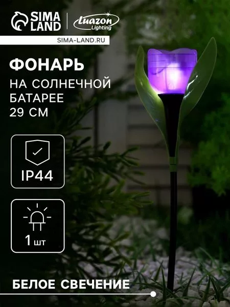 Садовый светильник «Тюльпан фиолетовый» — для участок