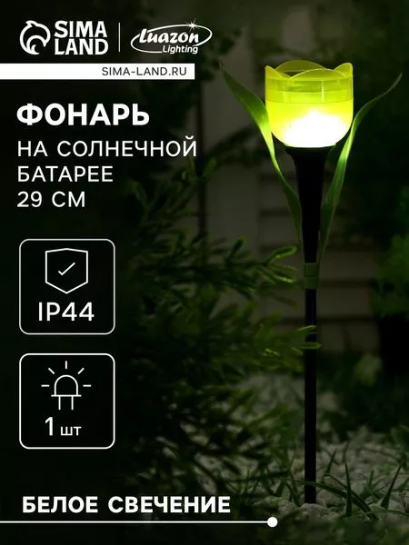 Садовый светильник «Тюльпан жёлтый» — для участок