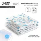 Вакуумный пакет для хранения Sweet home — для хранение — фото 8