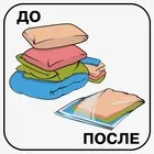 Вакуумный пакет для хранения Sweet home — для хранение — фото 9