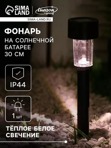 Садовый светильник «Цилиндр» — для участок — фото 8