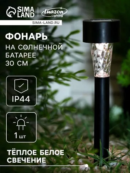 Садовый светильник «Трапеция» — для участок