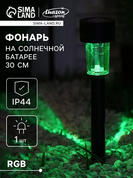 Садовый светильник «Цилиндр» — для участок