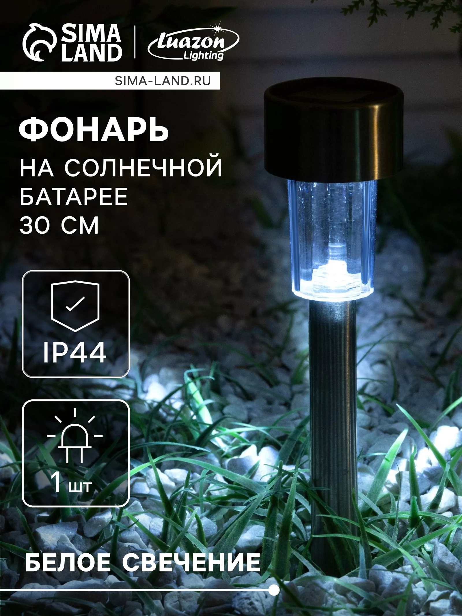 Садовый светильник «Металлический цилиндр» — для участок
