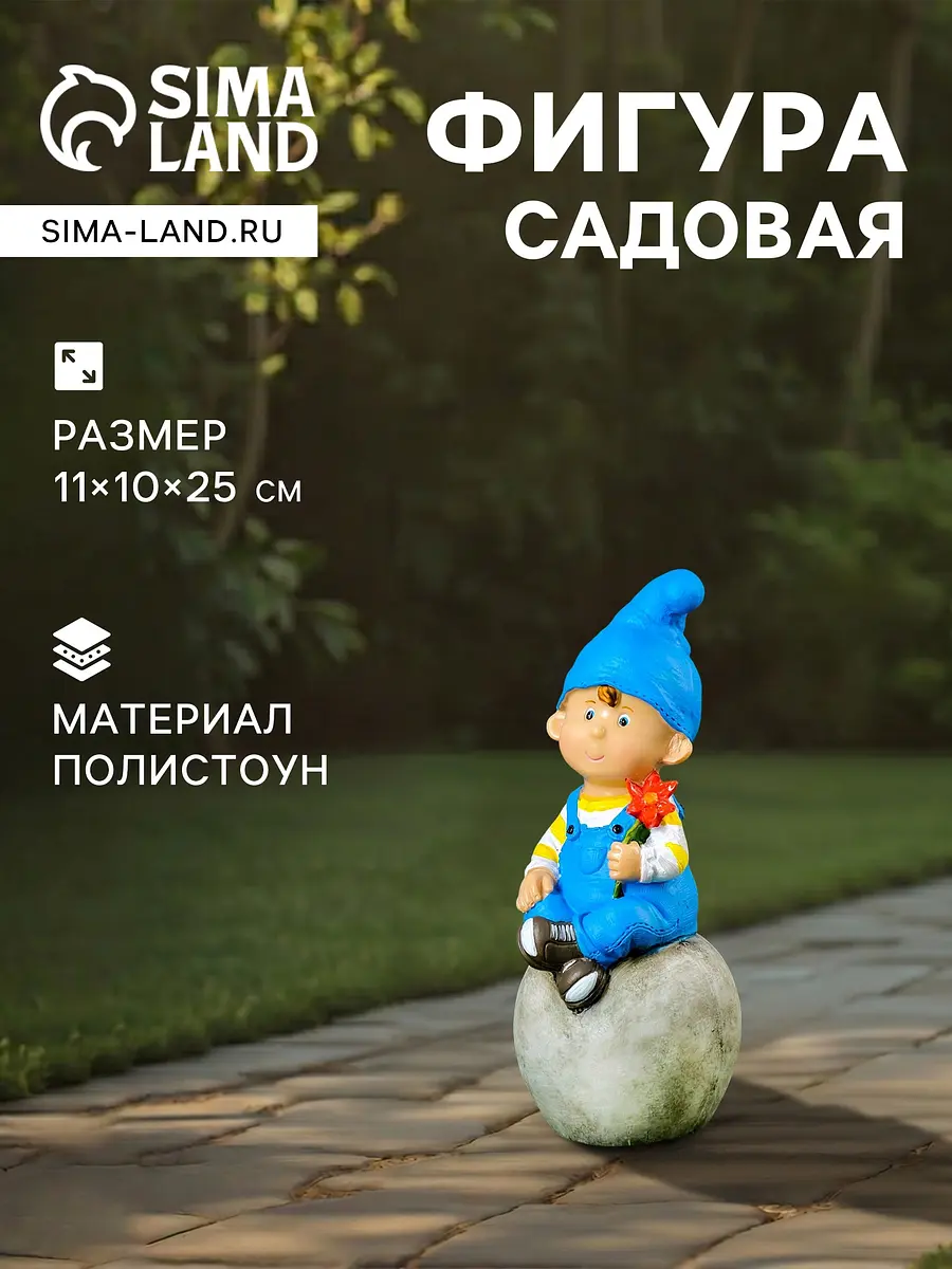 Садовая фигура из полистоуна — для огород