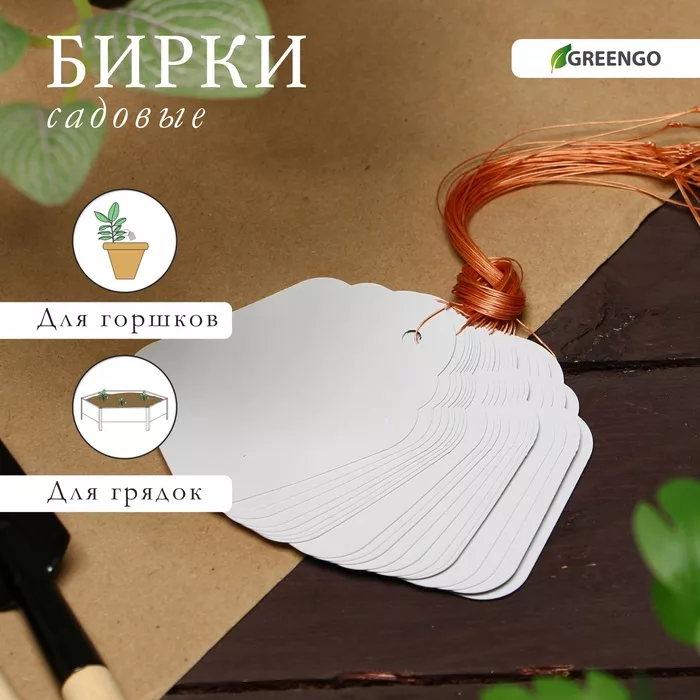 для маркировки растений — для теплица — фото 9