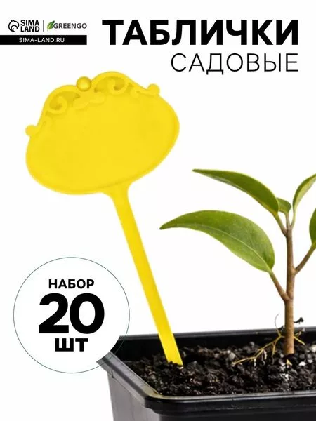 Таблички садовые для маркировки — для огород