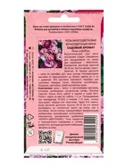 Семена цветов Роза «Садовый аромат» — для огород — фото 5