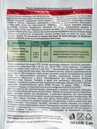 Средство от болезней и вредителей «Садовый спасатель» лук-чеснок 2 в 1 инсектицид — для полив — фото 8