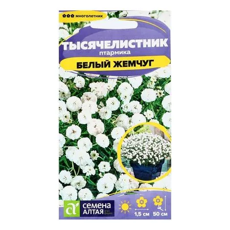 Семена Тысячелистник птармика «Белый жемчуг» 0.05 г — для огород