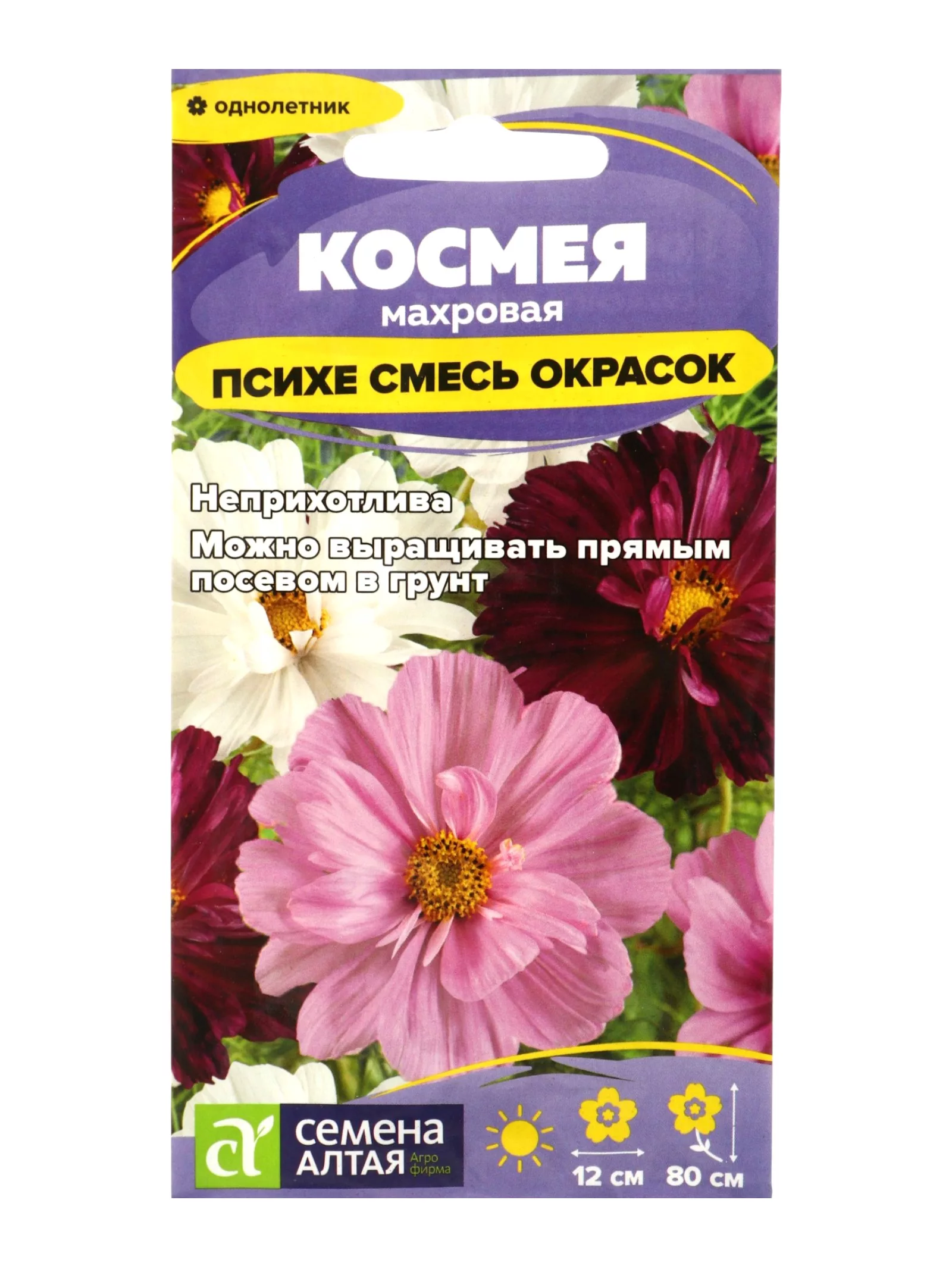 Семена цветов Космея «Психе» — для огород — фото 3
