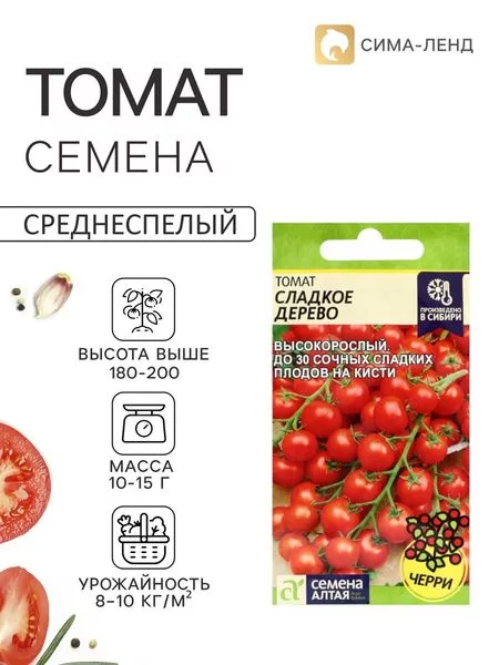 Семена Томат «Сладкое Дерево» — для огород