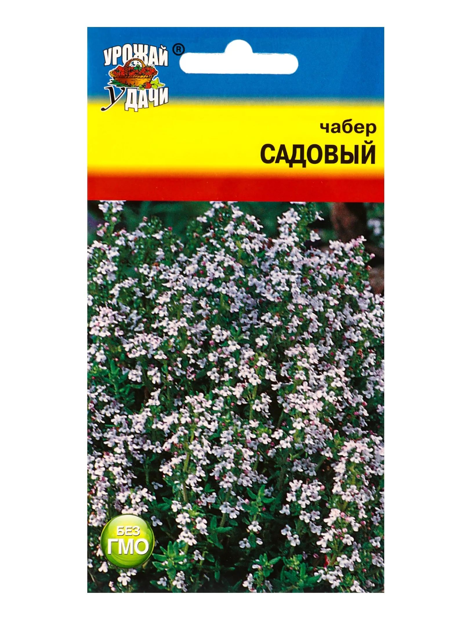 Семена Чабер «Садовый» — для огород