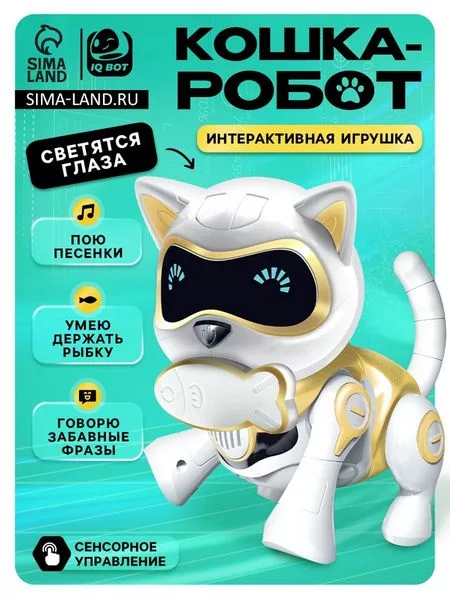 Робот кот «Шерри» IQ BOT