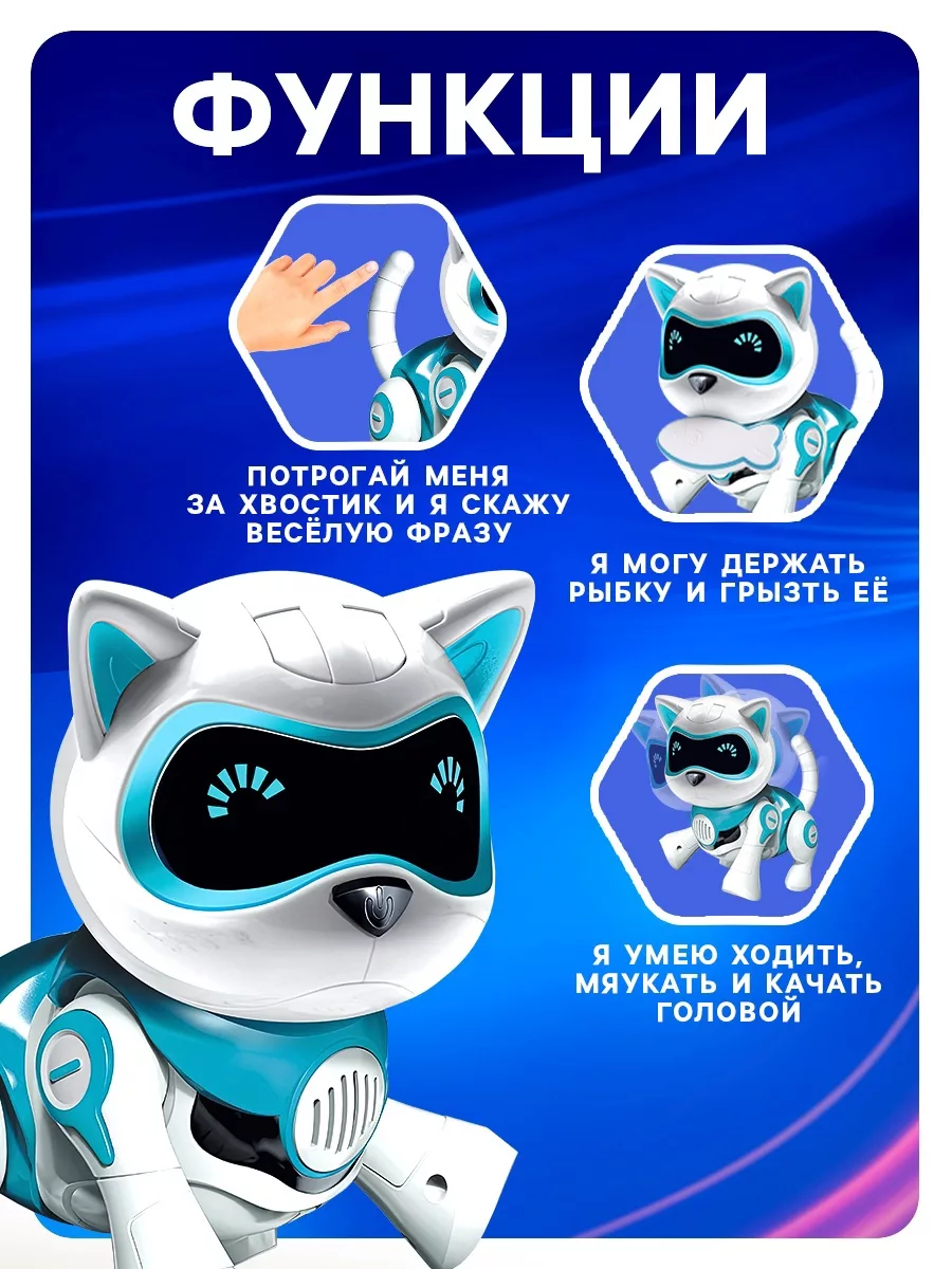 Робот кот «Джесси» IQ BOT — фото 4