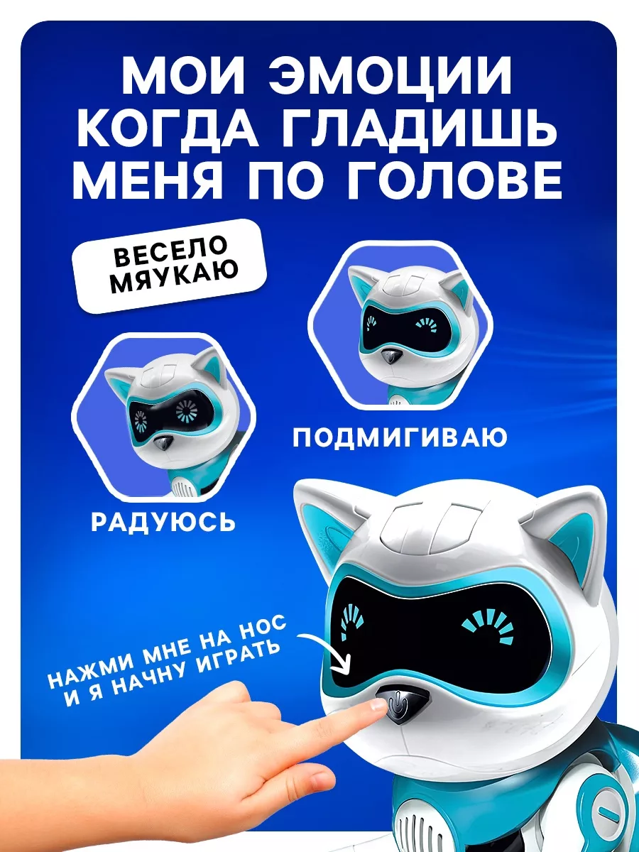 Робот кот «Джесси» IQ BOT — фото 5