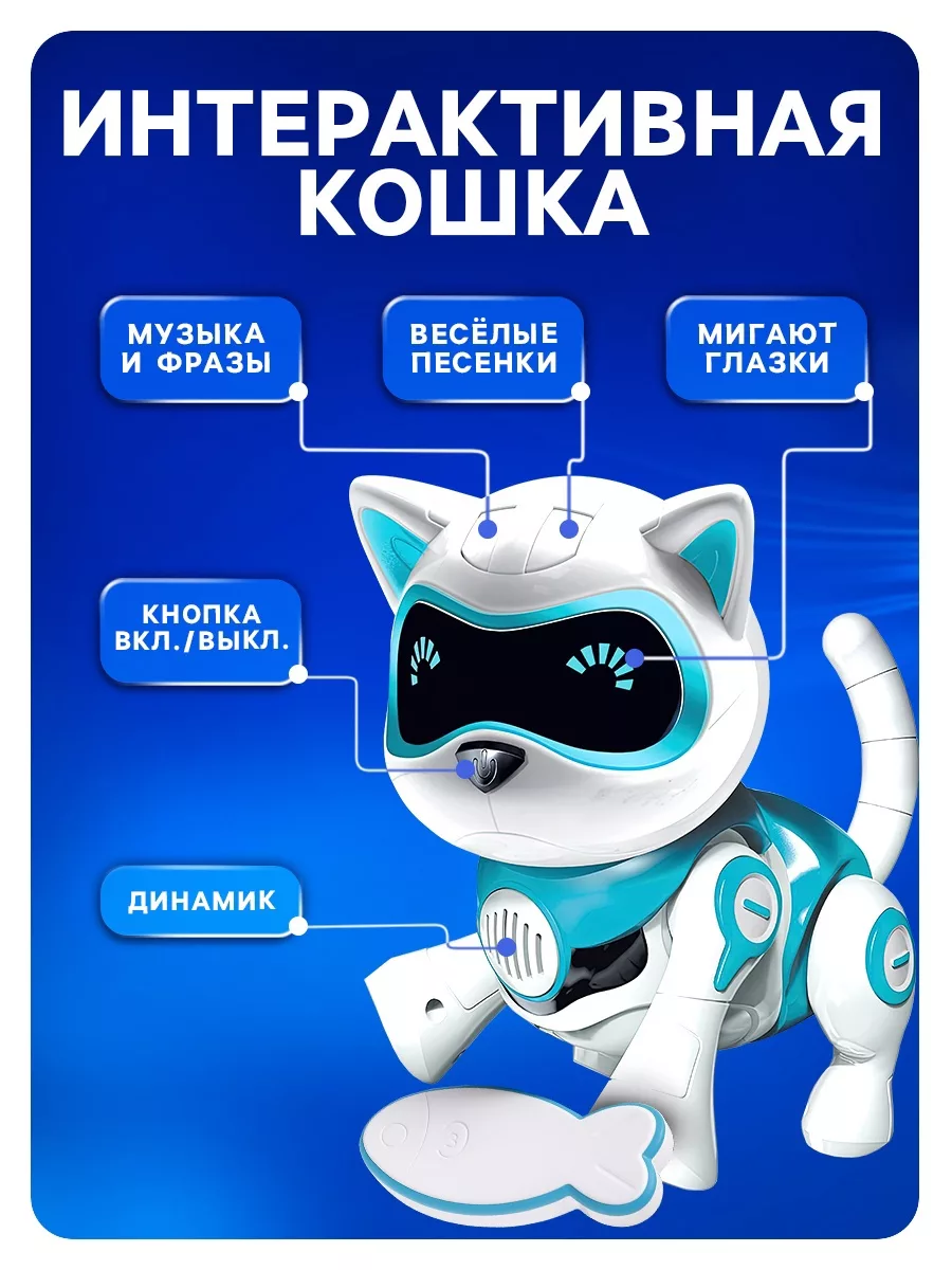 Робот кот «Джесси» IQ BOT — фото 6