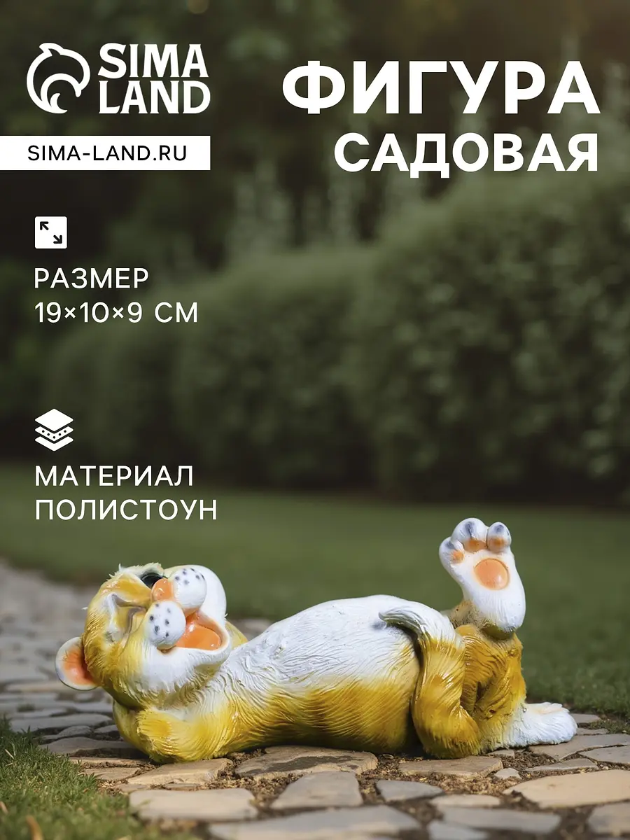 Садовая фигура из полистоуна — для огород