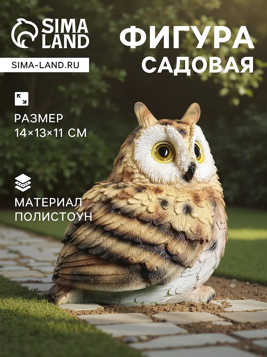 Садовая фигура из полистоуна — для огород