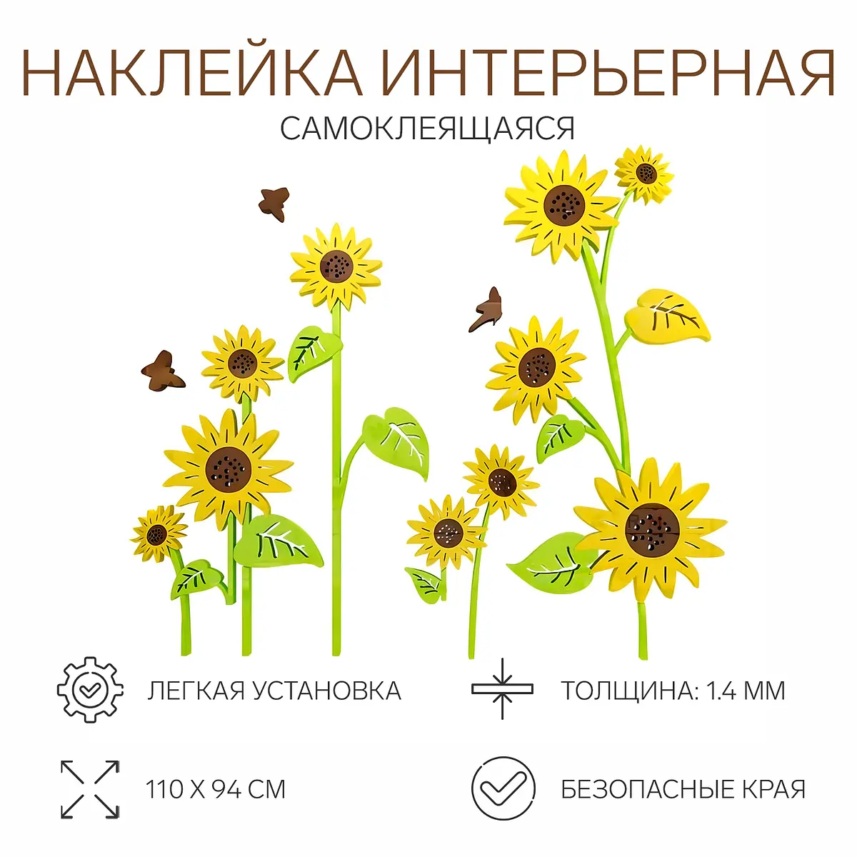 Наклейки интерьерные детские